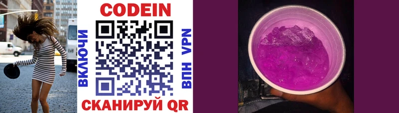 Купить закладки  Белозерск  Кодеиновый сироп Lean напиток Lean (лин) 