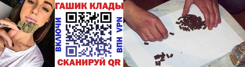 ГАШИШ хэш  Купить где  Белозерск 