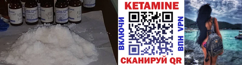 КЕТАМИН ketamine Купить Белозерск