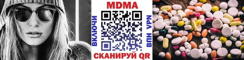 МДМА VHQ  Купить закладки  Белозерск 